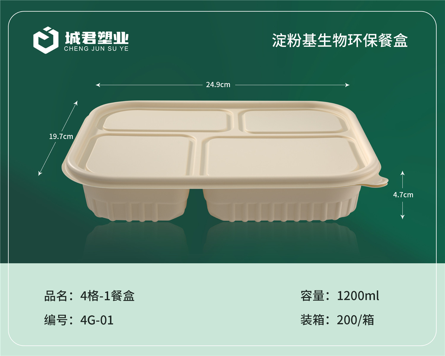 淮南市塑料托盒塑料餐盒 - 推荐