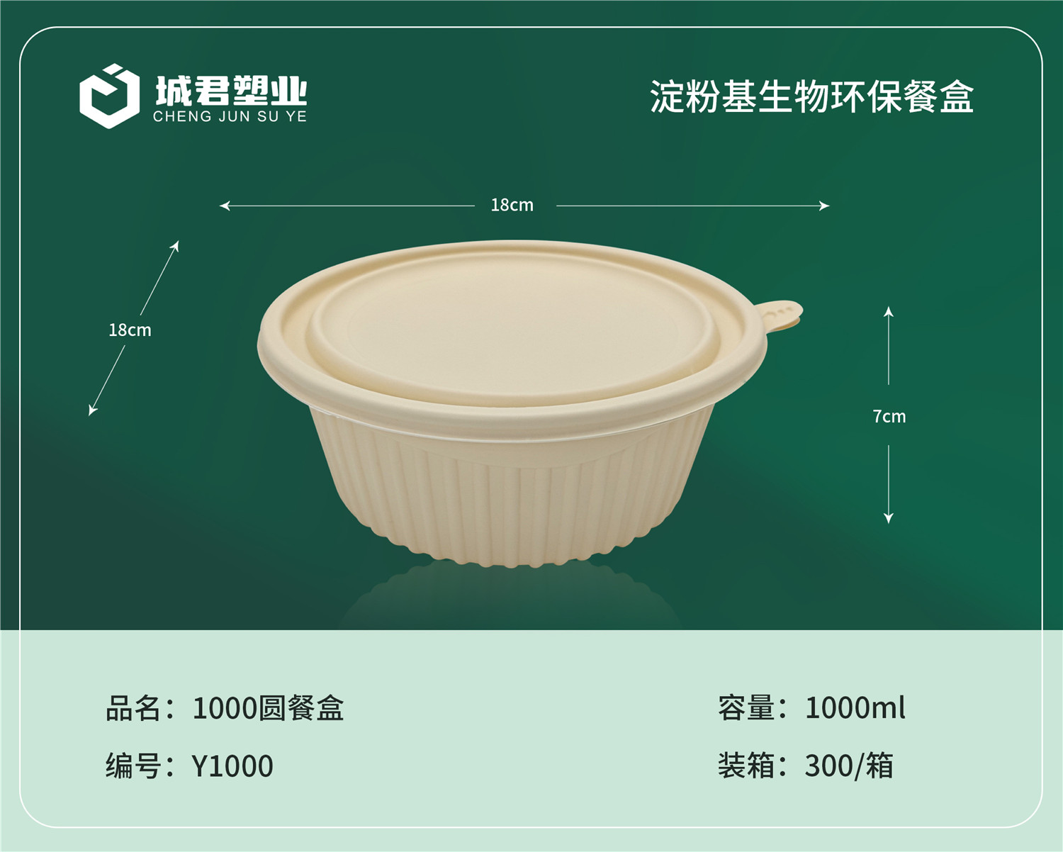 淮南市塑料托盒塑料餐盒 - 方案